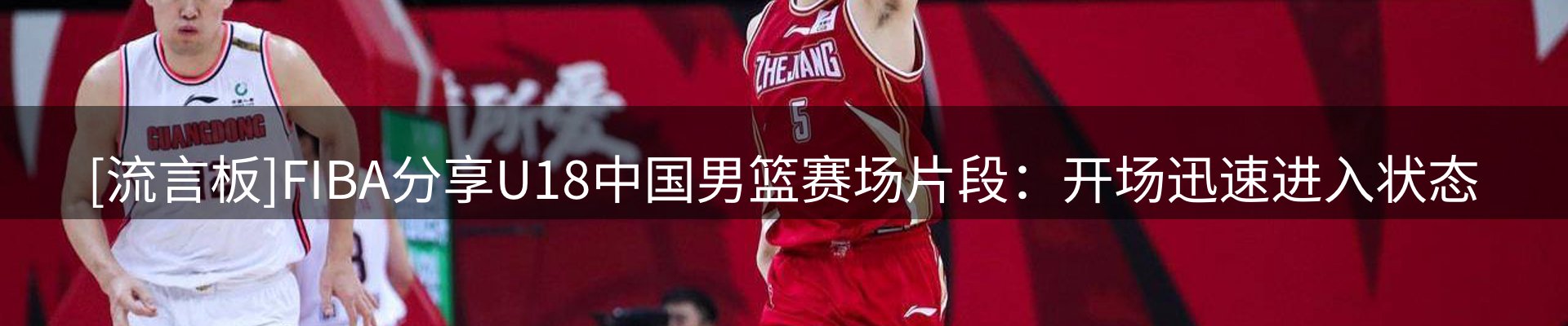 体育资讯